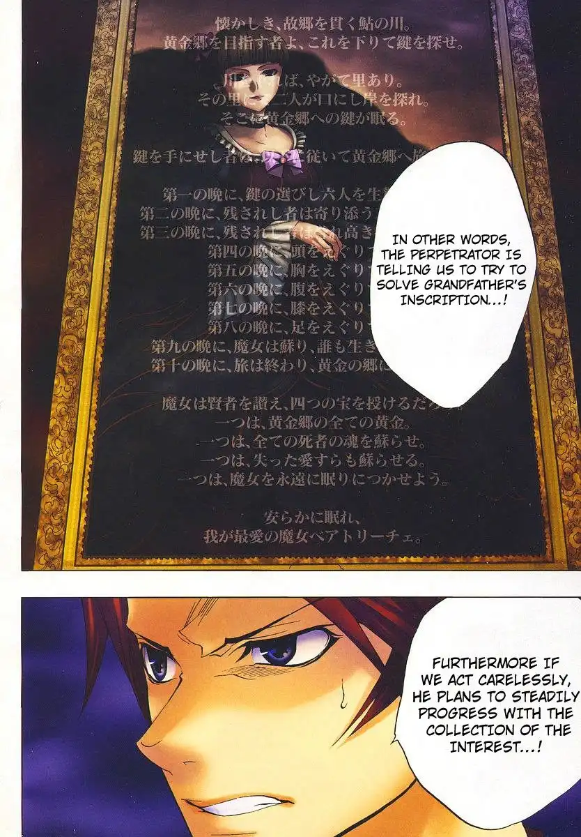 Umineko no Naku Koro ni Ep 1 Chapter 11 39